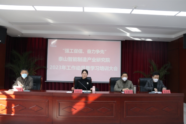 智研院：“强工促信 奋力争先”大讲堂赋能提升活动研讨会组织召开