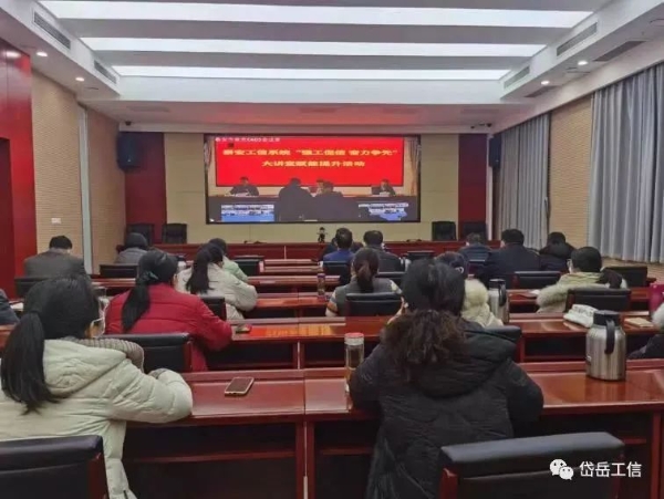 泰安工信系统开年第一讲引发热烈反响