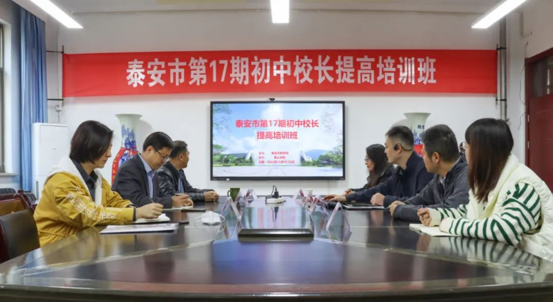 我市举办初中校长能力提高线上培训班