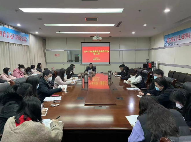 泰安市社保中心组织开展青年干部素质能力提升行动第三期培训会