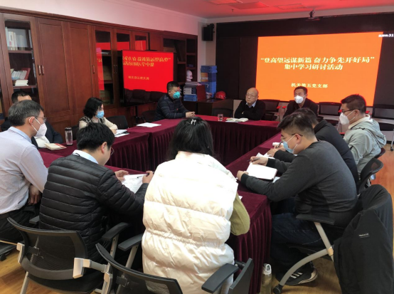 泰安市人社局机关五支部开展“登高望远谋新篇 奋力争先开好局”集中学习研讨