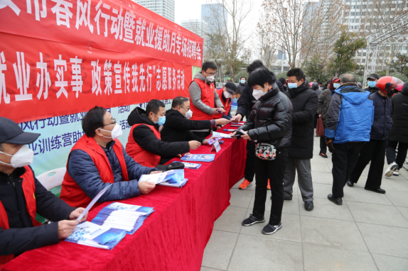 泰安市公共就业和人才服务中心开展“我为就业办实事·政策宣传我先行”志愿服务活动